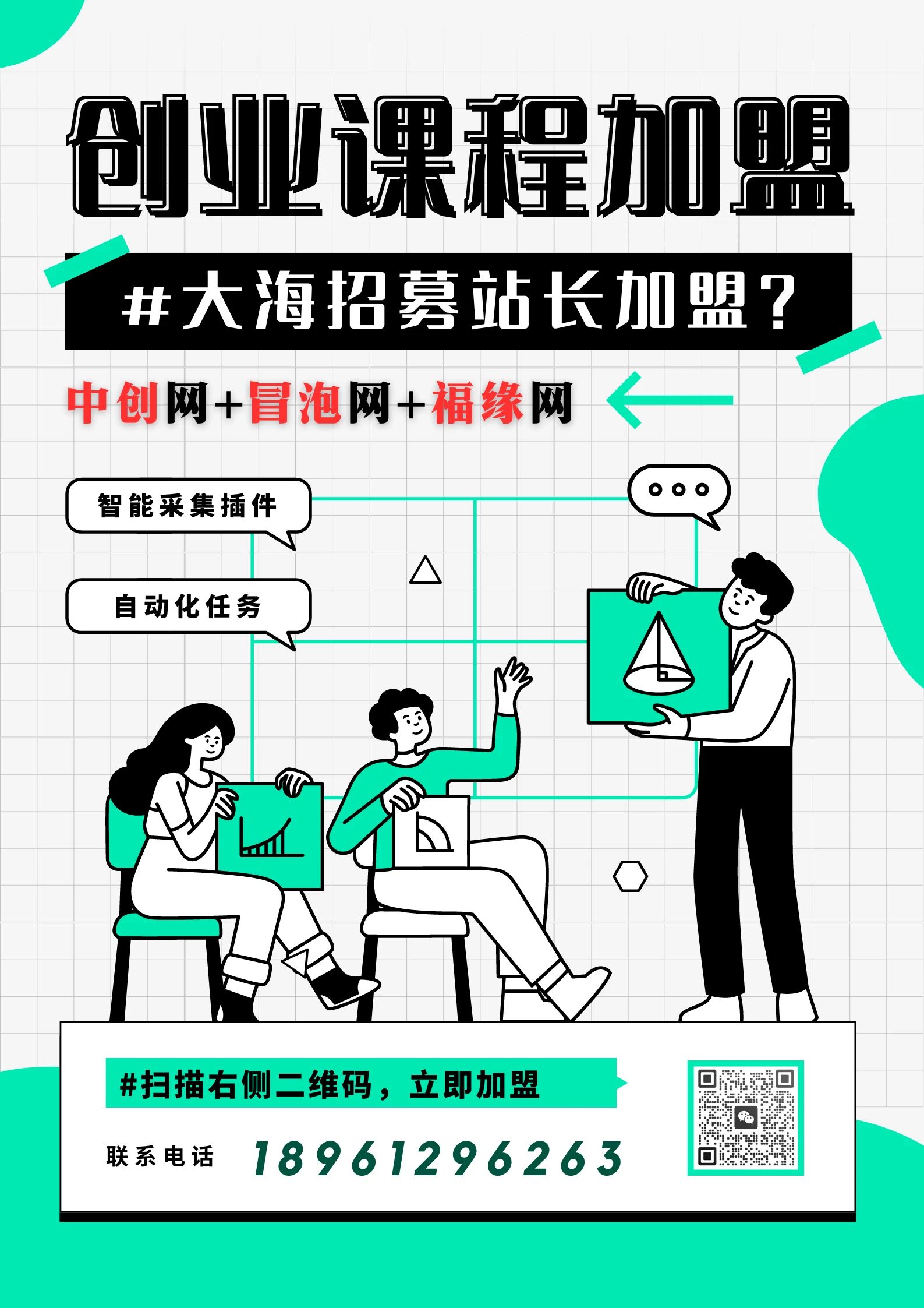 幻灯片-大海创业网